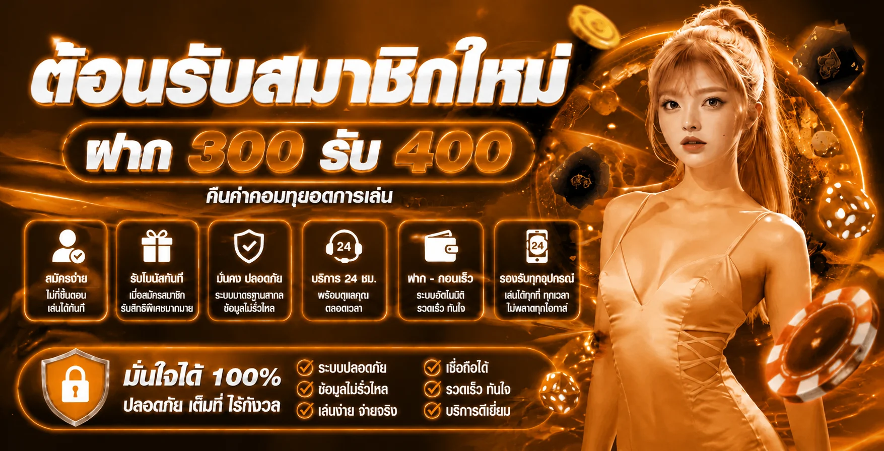 ฟีเจอร์เด่น