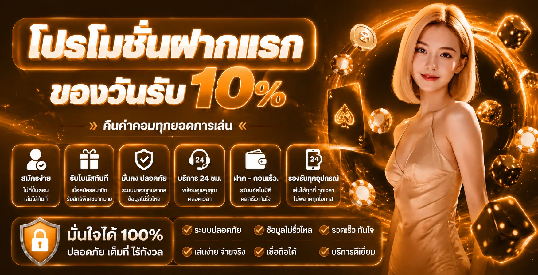 ฟีเจอร์เด่น